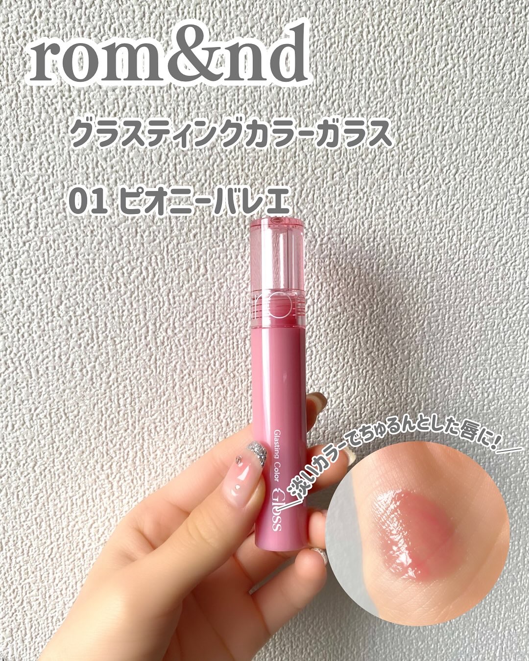 フルーティーグラムティント/Laka/リップティントを使ったクチコミ（3枚目）