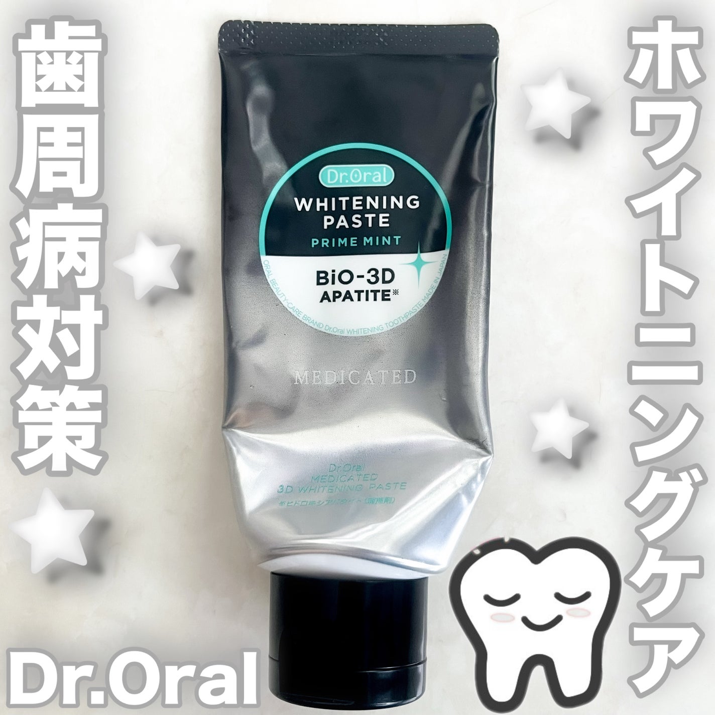 Dr.オーラル 薬用3Dホワイトニングペースト/Dr.Oral/歯磨き粉を使ったクチコミ(1枚目)