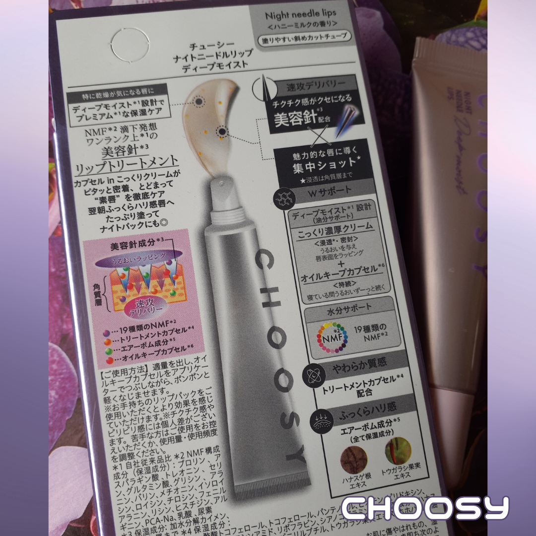 ナイトニードルリップ ディープモイスト/CHOOSY/リップ美容液を使ったクチコミ(4枚目)