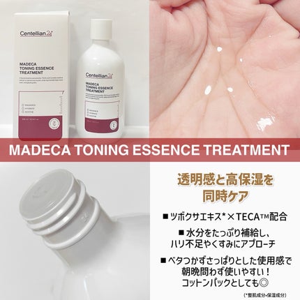 マデカ トーニング エッセンス トリートメント/センテリアン24/化粧水を使ったクチコミ(3枚目)