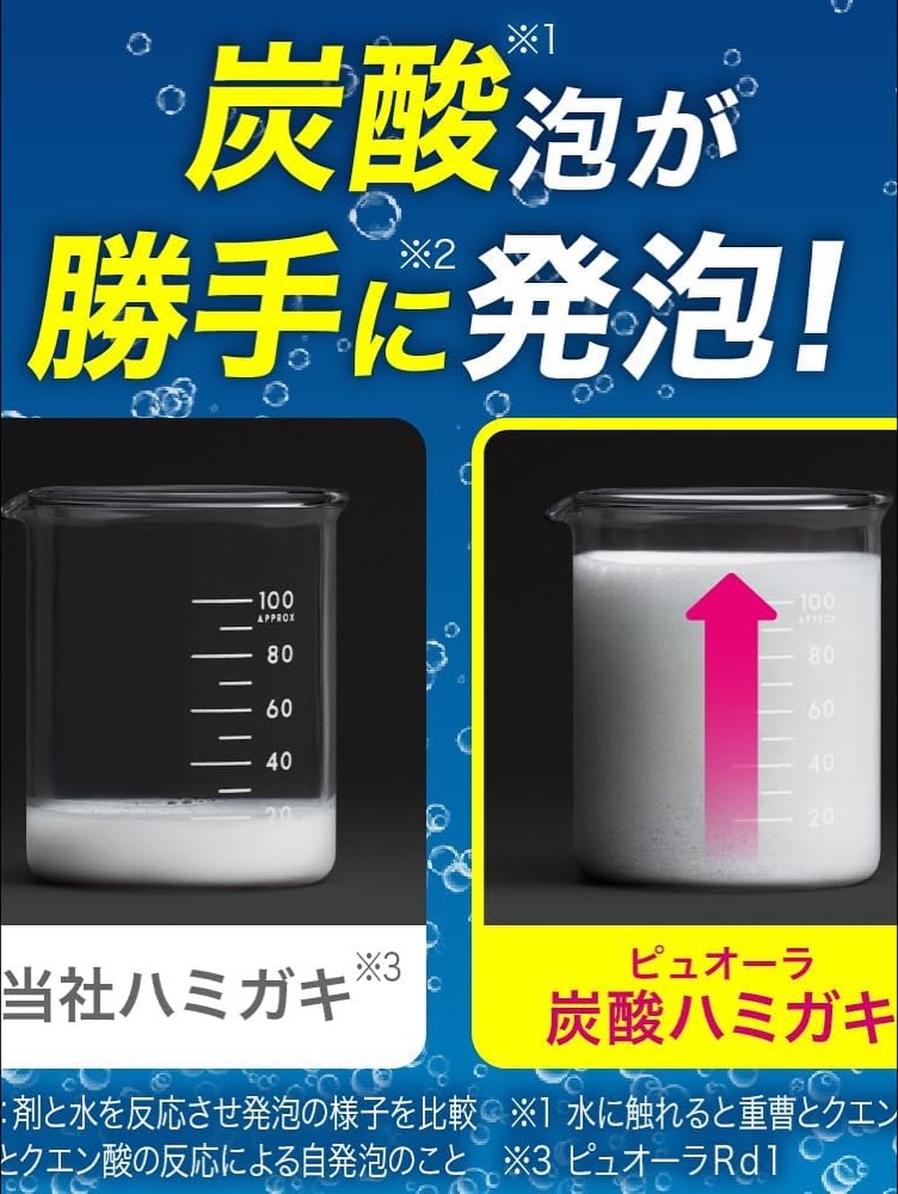 ピュオーラ 炭酸ハミガキ【医薬部外品】/ピュオーラ/歯磨き粉を使ったクチコミ（2枚目）