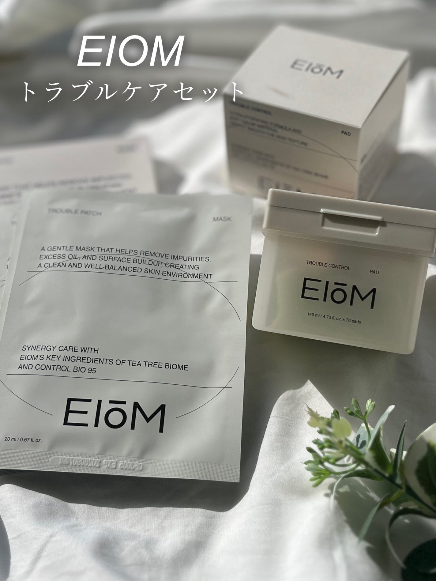 トラブルパッチマスク/EIOM/その他スキンケアを使ったクチコミ(1枚目)