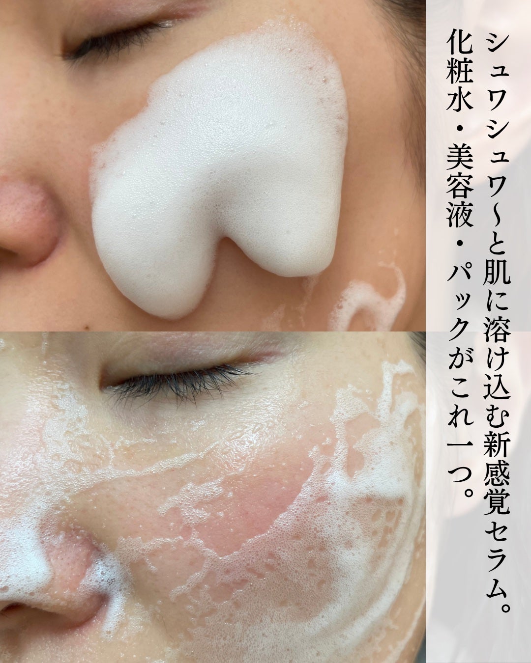 PDRNコラーゲンバブルセラム/CELORABY/美容液を使ったクチコミ(3枚目)