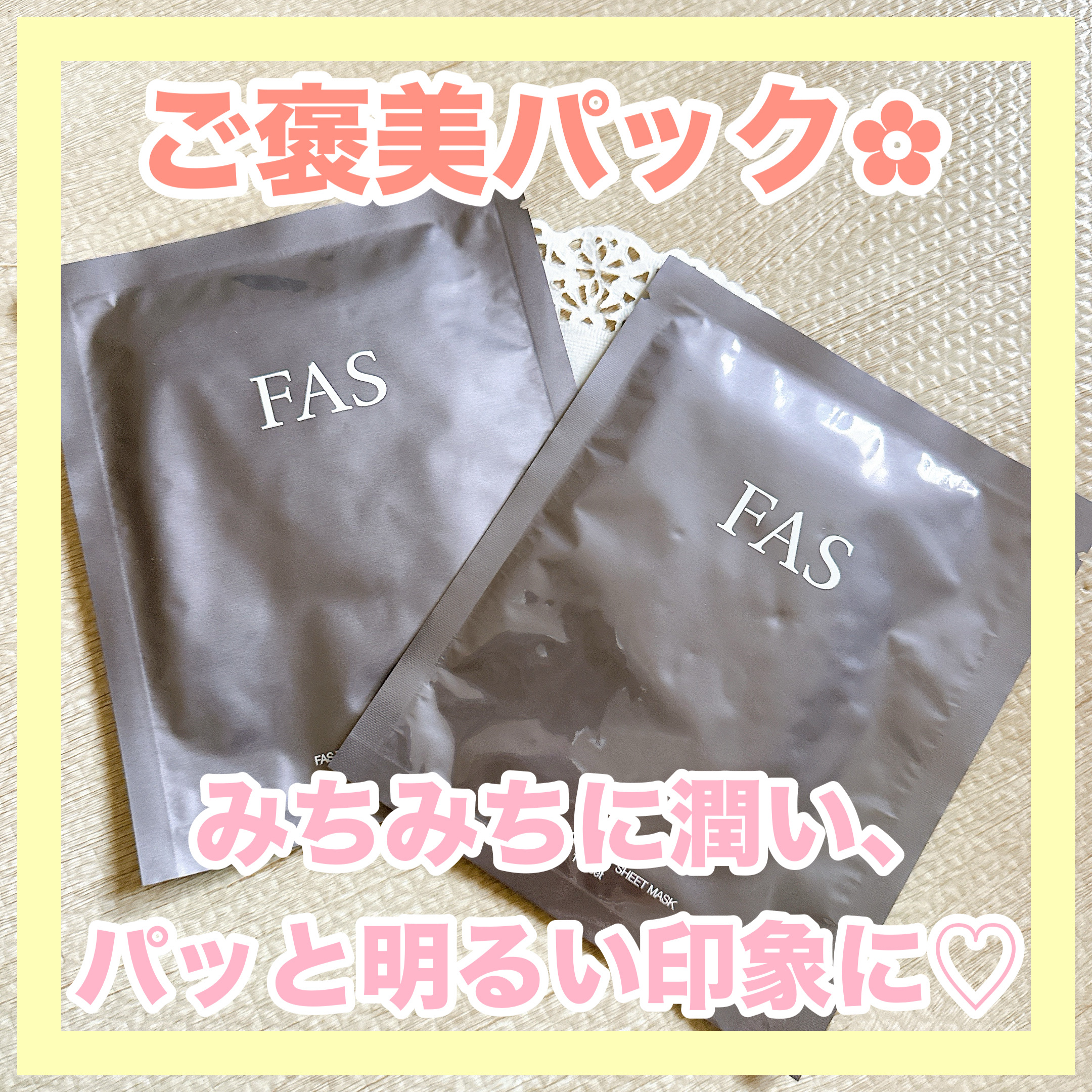 FAS ザ ブラック デイリー シートマスク/FAS/シートマスク・パックを使ったクチコミ（1枚目）