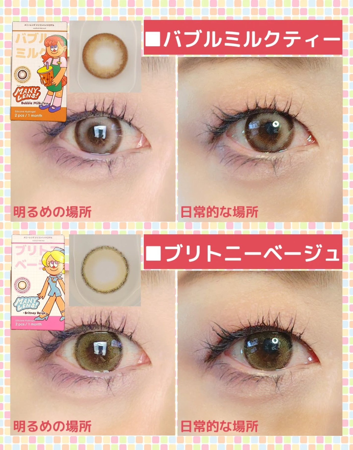 MANY LENS/MANY LENS/カラーコンタクトレンズを使ったクチコミ(2枚目)