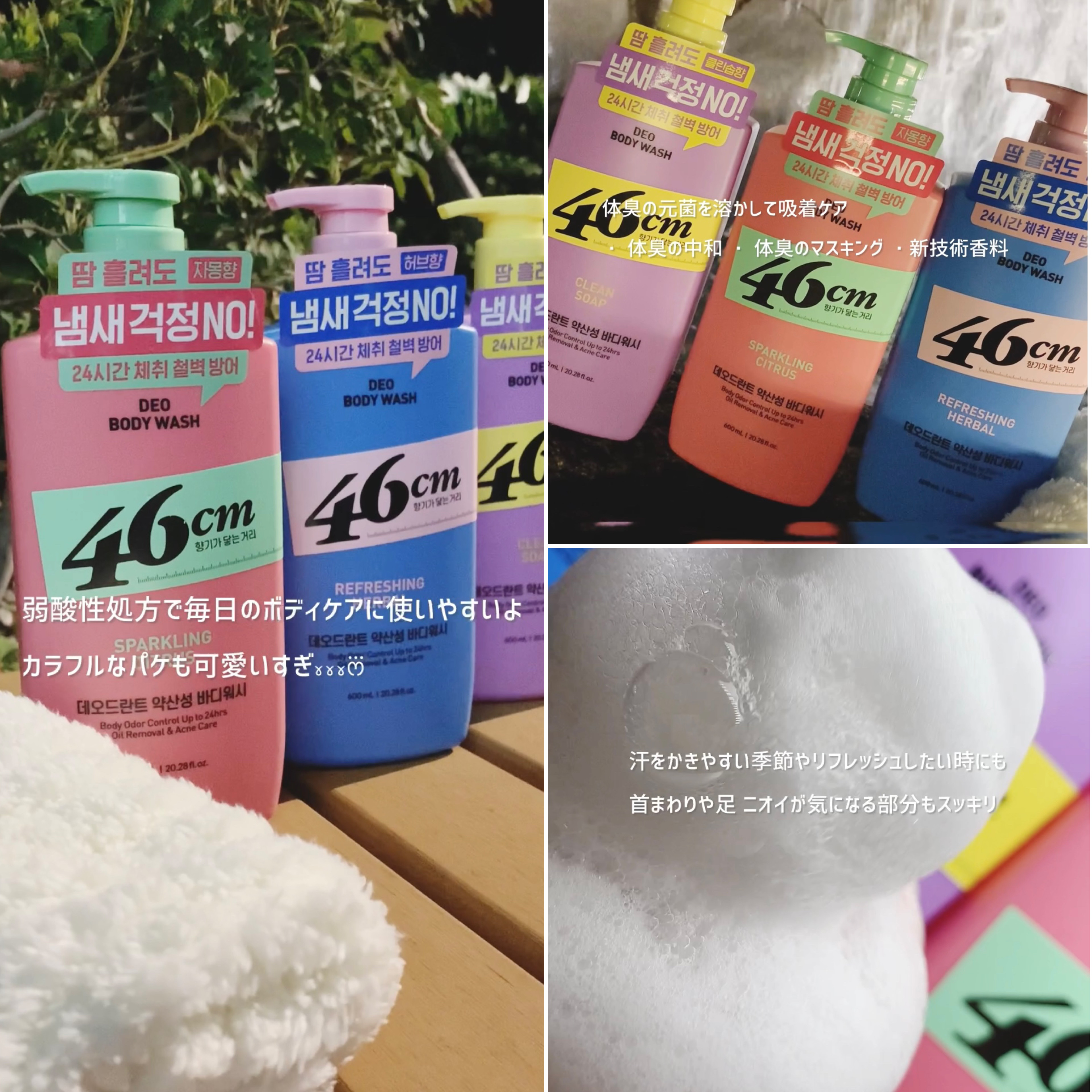 ボディウォッシュ　クリーンソープ/46cm/ボディソープを使ったクチコミ（3枚目）
