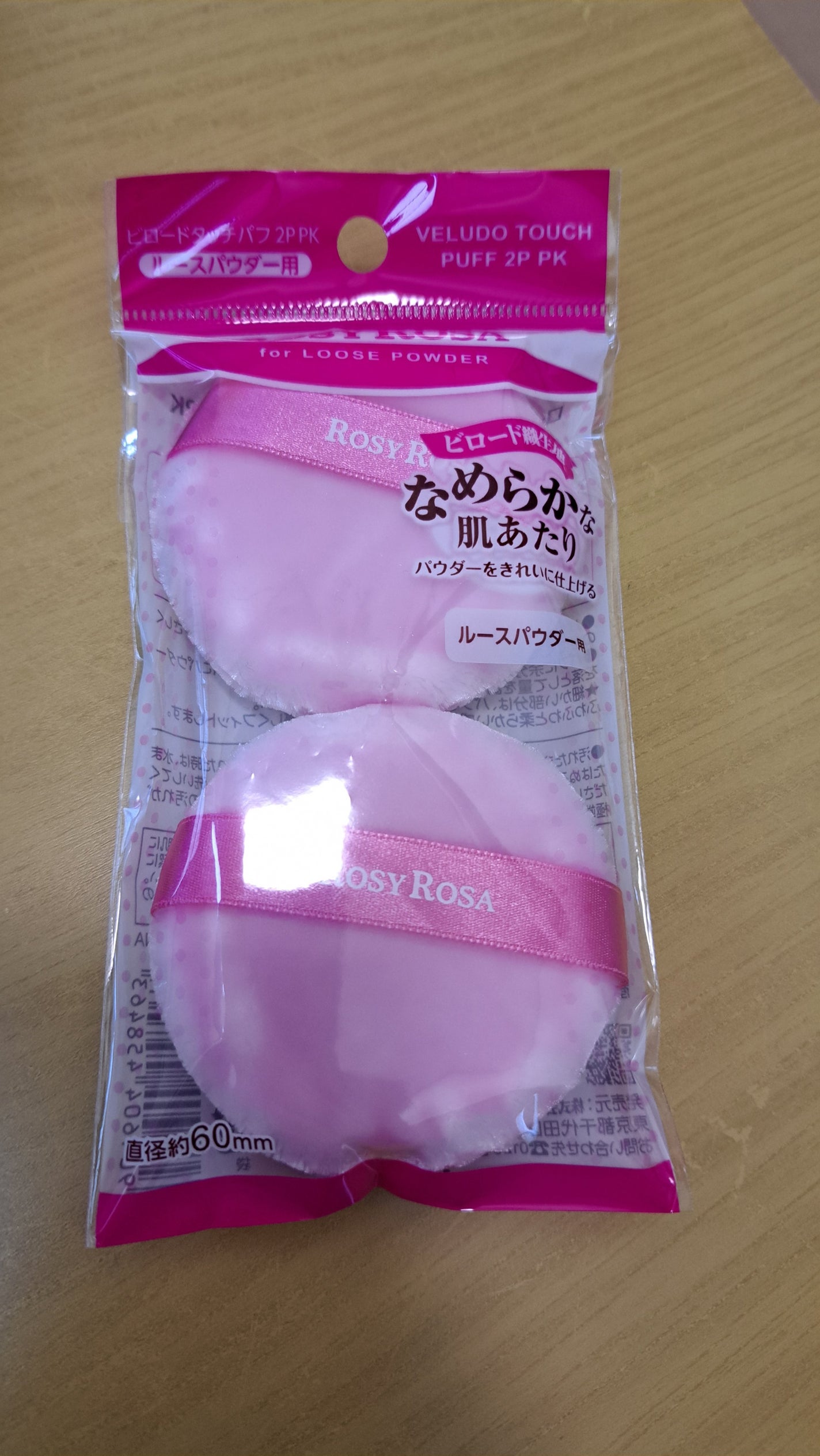 ビロードタッチパフ 2P/ロージーローザ/パフ・スポンジを使ったクチコミ(1枚目)