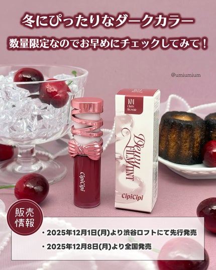 シピシピ デューイフィルムティント R/CipiCipi/リップティントを使ったクチコミ(7枚目)