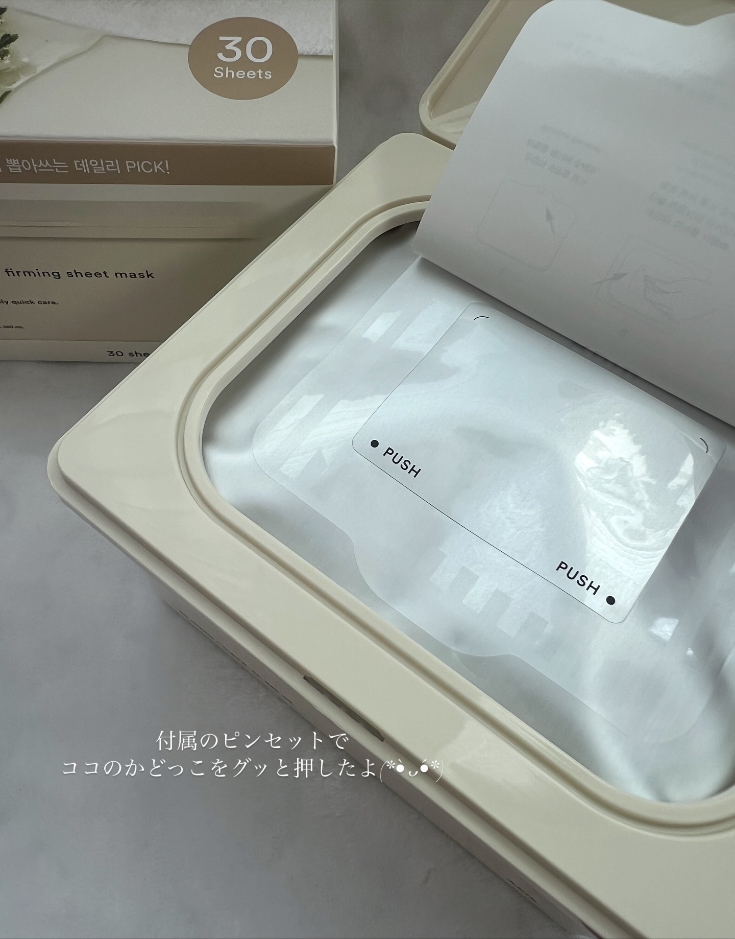 復活草シートマスクデイリーピック/Abib /シートマスク・パックを使ったクチコミ（3枚目）