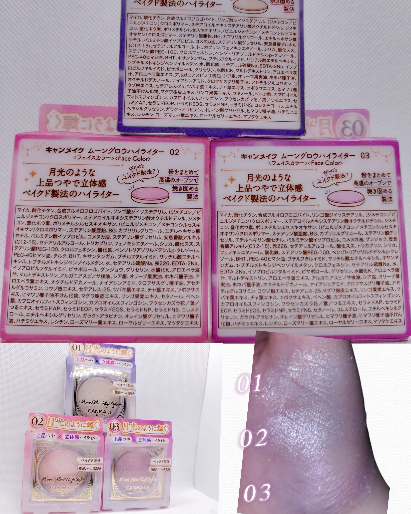 ムーングロウハイライター/キャンメイク/ハイライトを使ったクチコミ（2枚目）