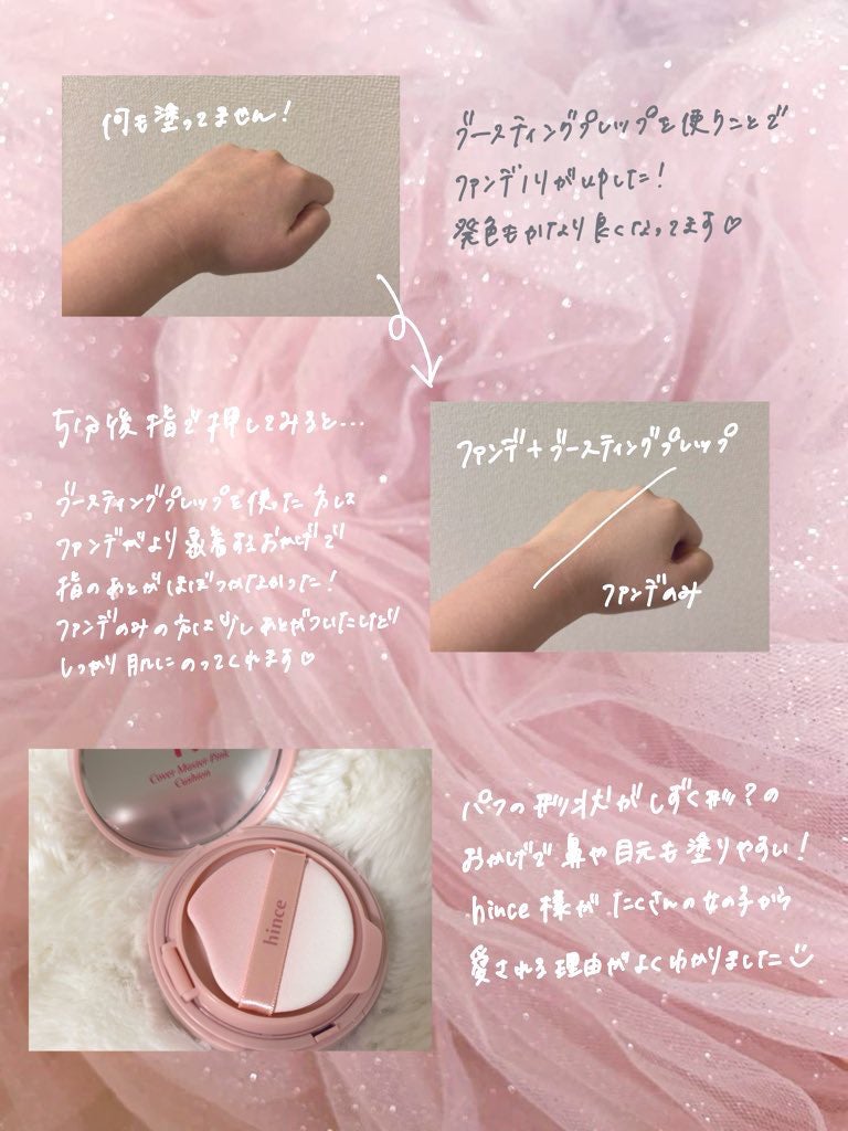カバーマスターピンククッション/hince/クッションファンデーションを使ったクチコミ(1枚目)