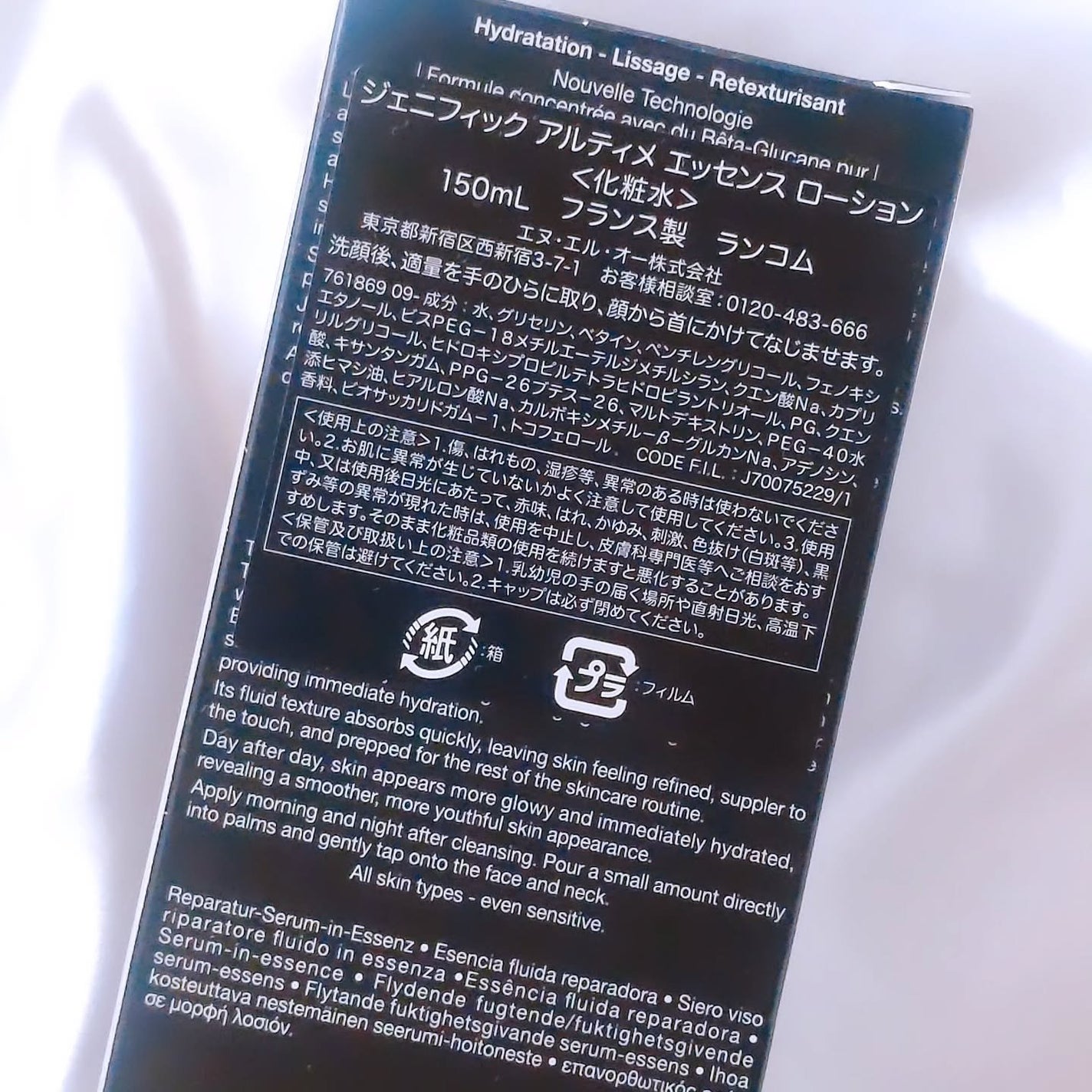 ジェニフィック アルティメ エッセンス ローション/LANCOME/化粧水を使ったクチコミ(5枚目)