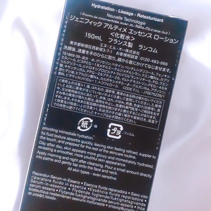 ジェニフィック アルティメ エッセンス ローション/LANCOME/化粧水を使ったクチコミ(5枚目)