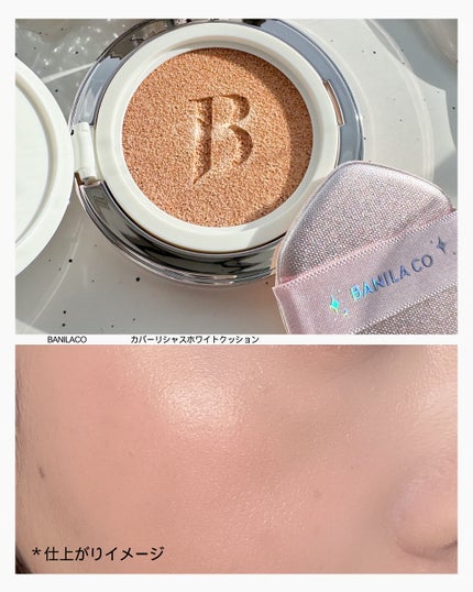 カバーリシャス アルティメット ホワイトクッション/BANILA CO/クッションファンデーションを使ったクチコミ(4枚目)