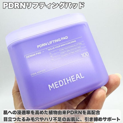 マデカソサイド ブレミッシュパッド/MEDIHEAL/トナーパッドを使ったクチコミ(3枚目)