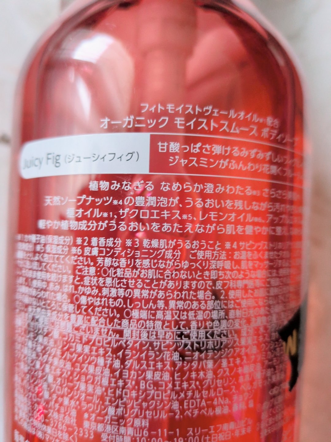 アルジェラン モイストスムース ボディソープ ジューシィフィグ/アルジェラン/ボディソープを使ったクチコミ（2枚目）