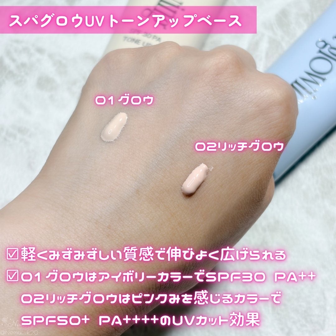 スパグロウUVトーンアップベース/fwee/化粧下地を使ったクチコミ（2枚目）
