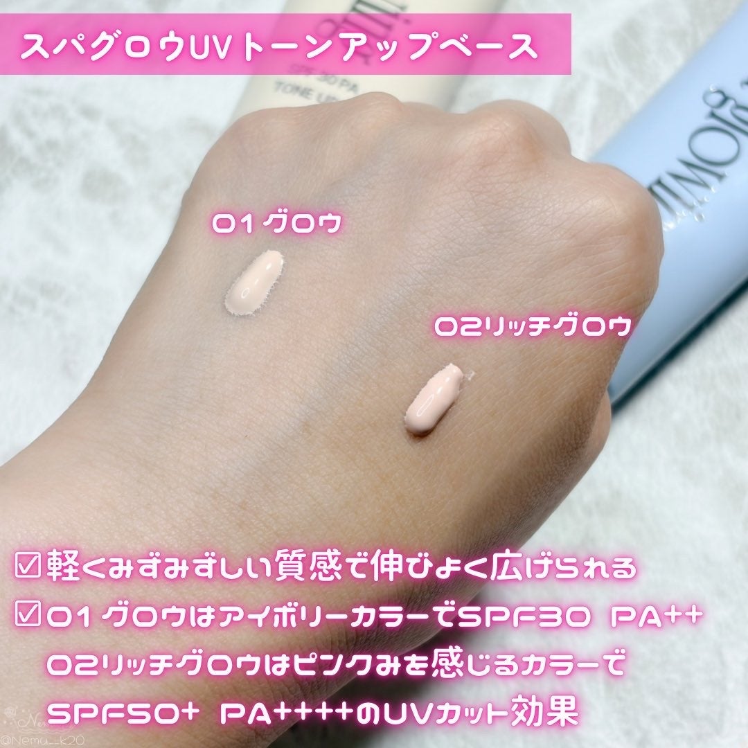 スパグロウUVトーンアップベース/fwee/化粧下地を使ったクチコミ(2枚目)