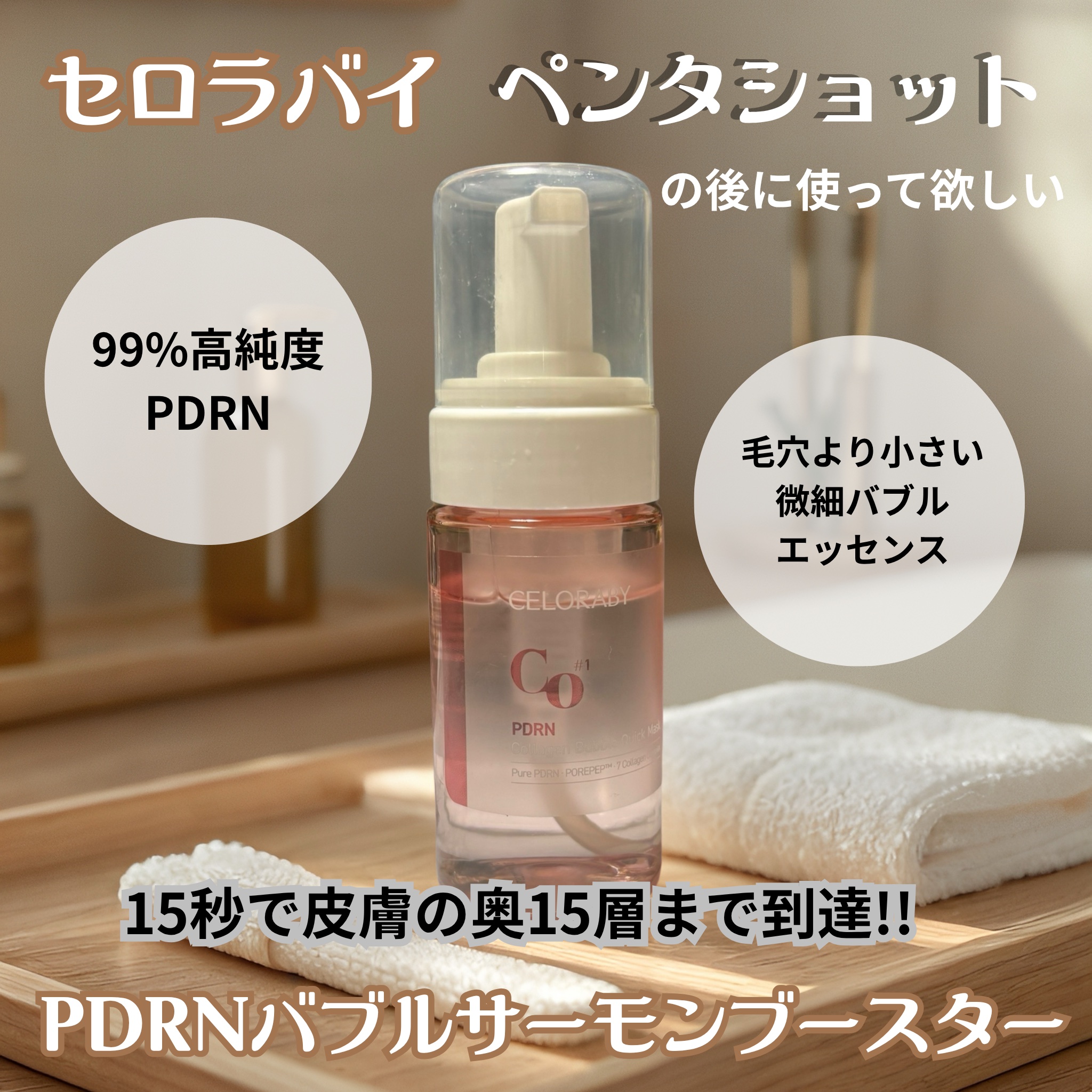 【セロラバイ】ペンタショット　美顔器　美容液付き imgrc0112779246.jpg?fitin=272:272