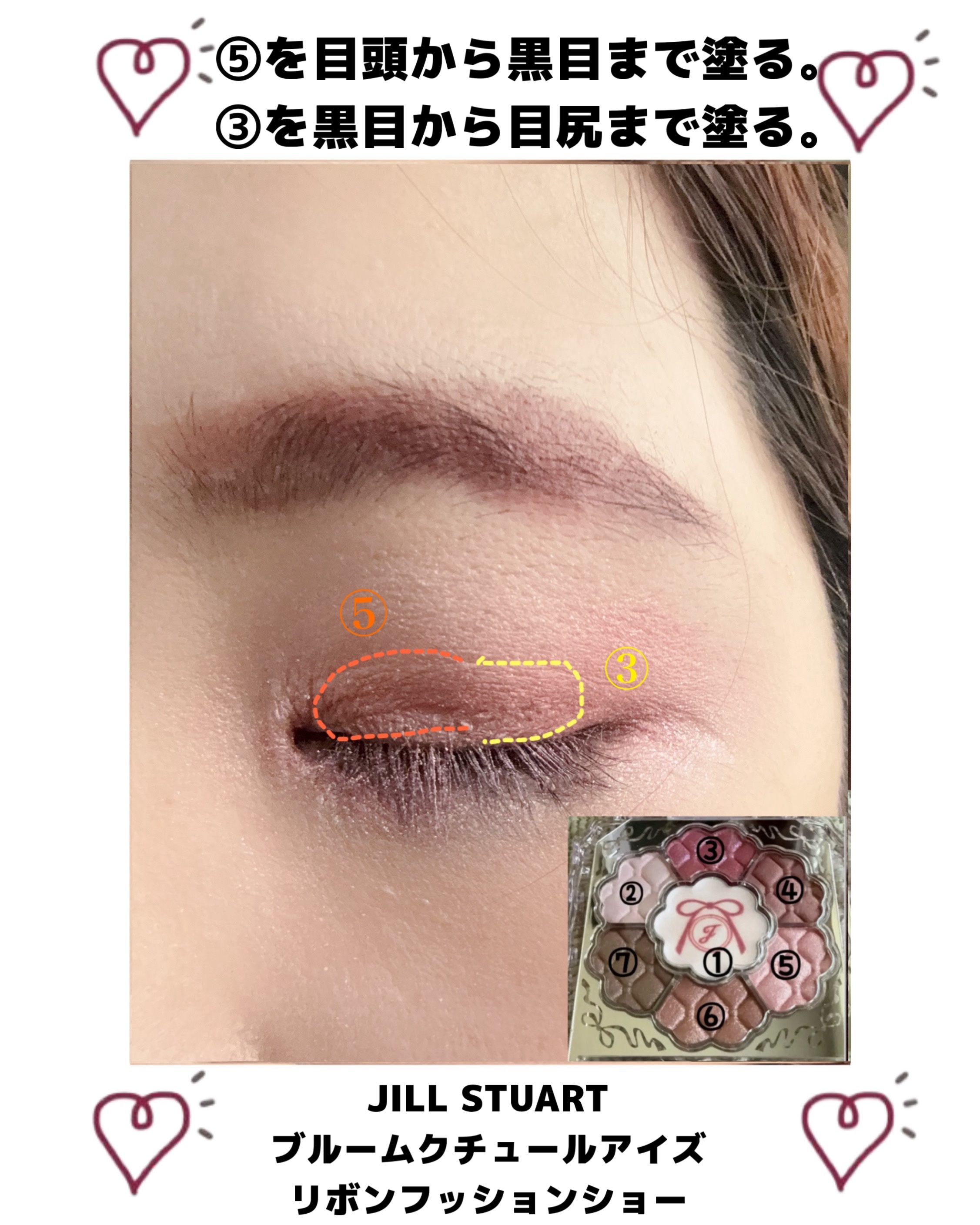 ジルスチュアート　リボンファッションショー コレクション/JILL STUART/メイクアップキットを使ったクチコミ（3枚目）