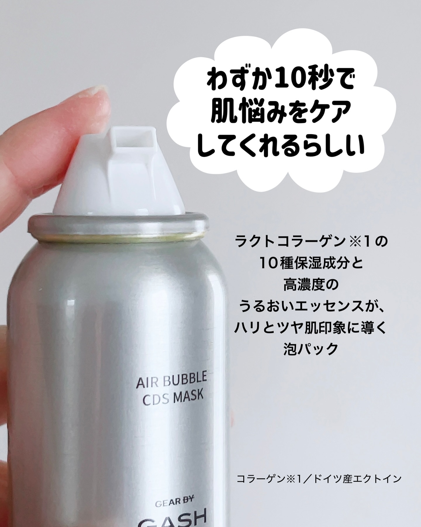 エアバブルCDSマスク/GASH/洗い流すパック・マスクを使ったクチコミ（2枚目）