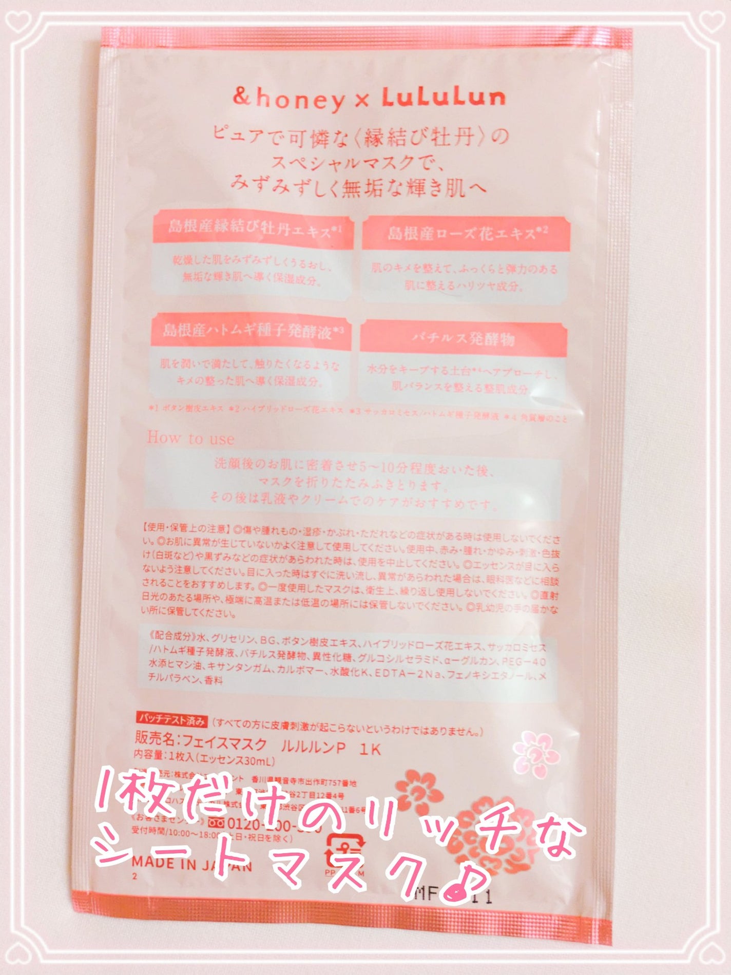 メルティ モイストリペア ルルルンコラボ シャンプー&ヘアトリートメント 限定ペアセット/&honey/その他キットセットを使ったクチコミ(6枚目)