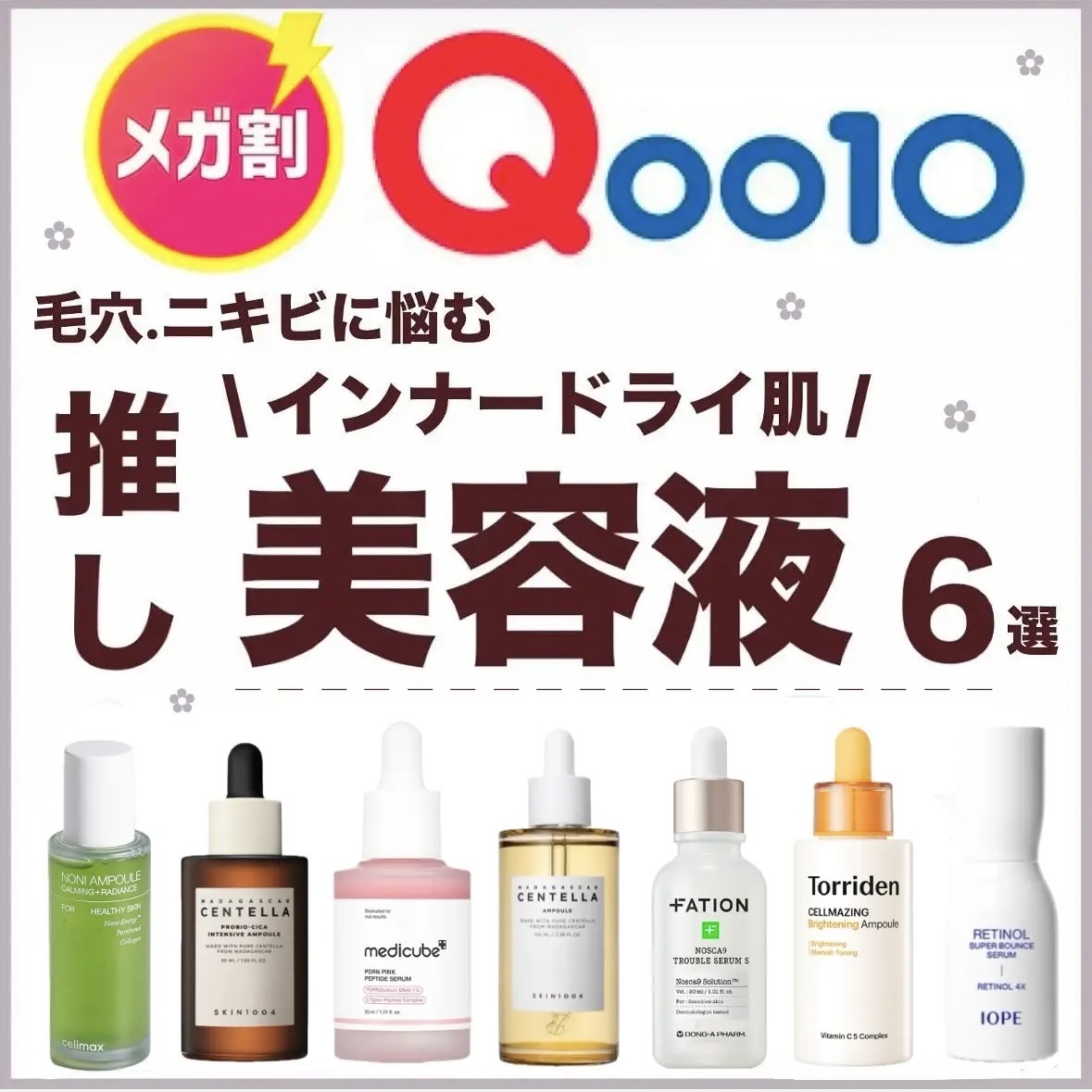 Noni Ampule/celimax/美容液を使ったクチコミ（1枚目）