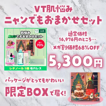シカレチA クリーム0.05/VT/フェイスクリームを使ったクチコミ(8枚目)