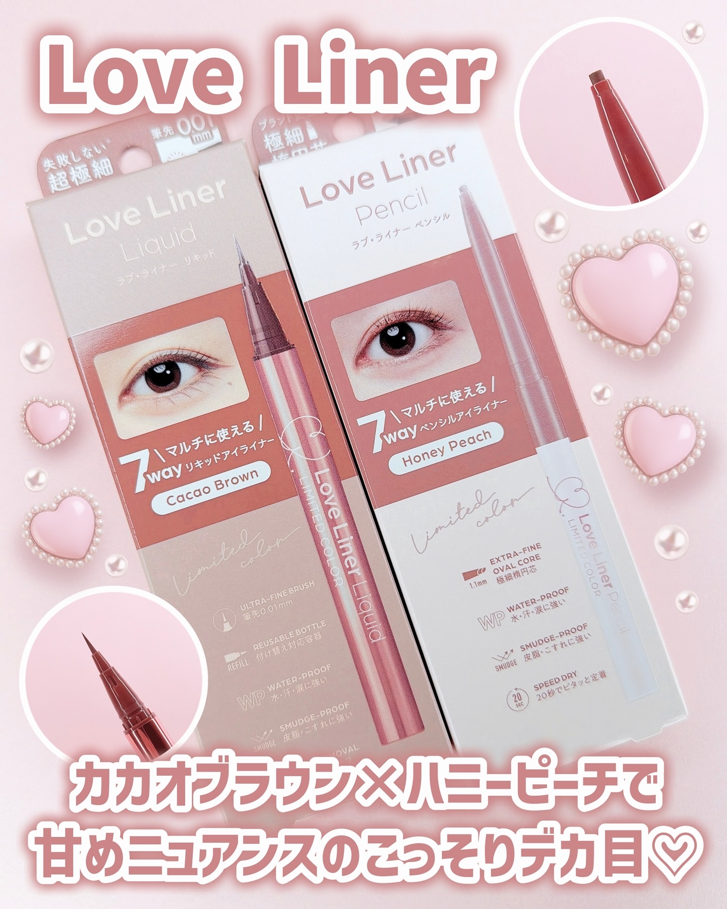 リキッドアイライナーR5 極細筆/ラブ・ライナー/リキッドアイライナーを使ったクチコミ（1枚目）