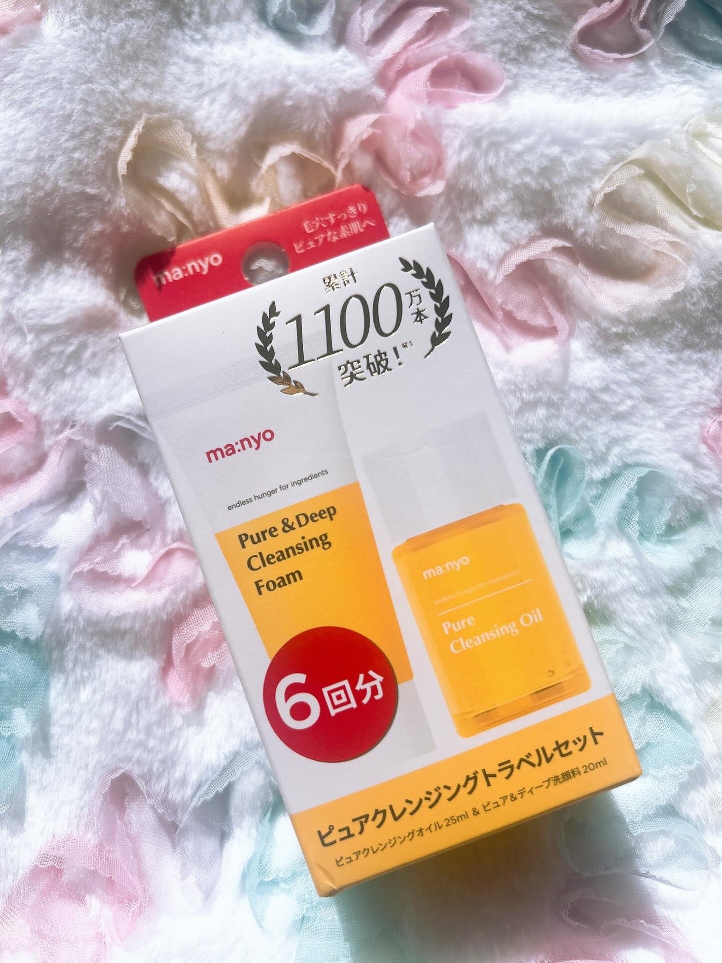 manyo ピュアクレンジングトラベルキット/manyo/トライアルキットを使ったクチコミ(2枚目)