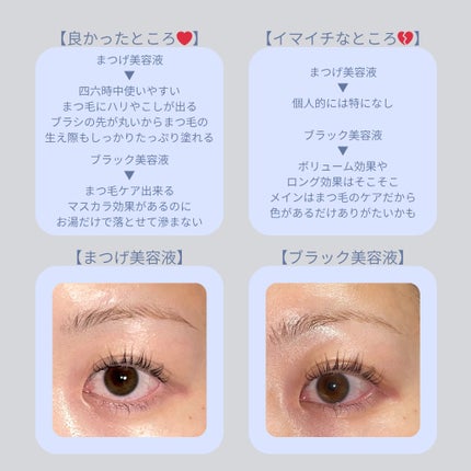 ロングアクティブアイラッシュセラム/COSNORI/まつげ美容液を使ったクチコミ(3枚目)