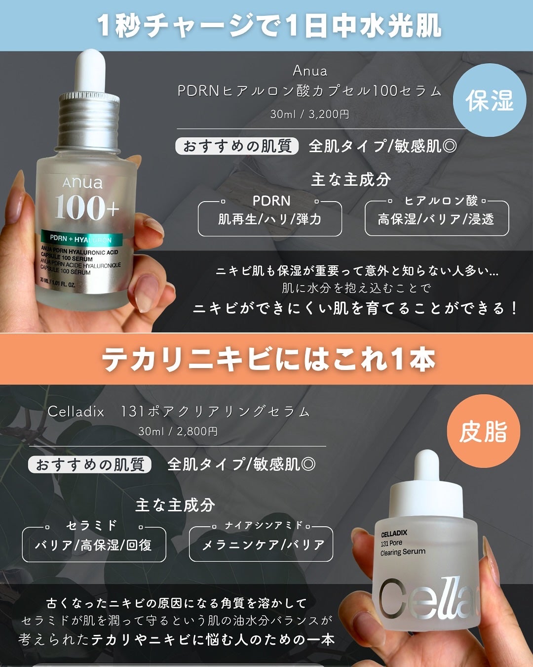 白湯(サユ) | ニキビと戦うOL🤍 on LIPS 「・白湯です🫶みんなメガ割楽しんでる🥹??今回のメガ割もアイテム..」(3枚目)