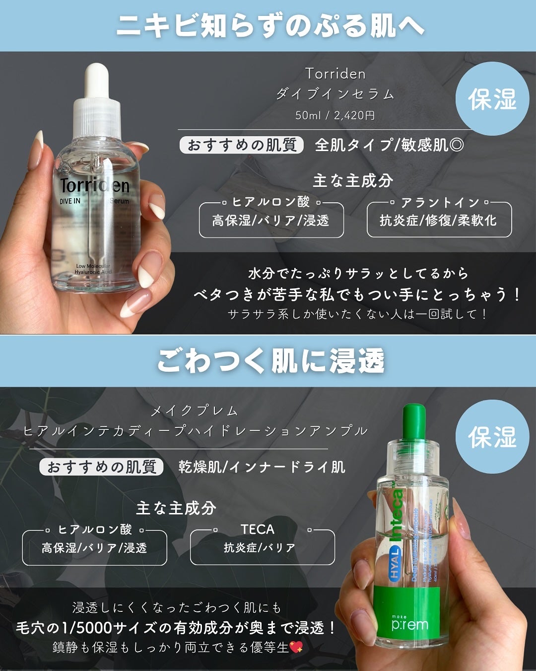 白湯(サユ) | ニキビと戦うOL🤍 on LIPS 「・白湯です🫶みんなメガ割楽しんでる🥹??今回のメガ割もアイテム..」(6枚目)