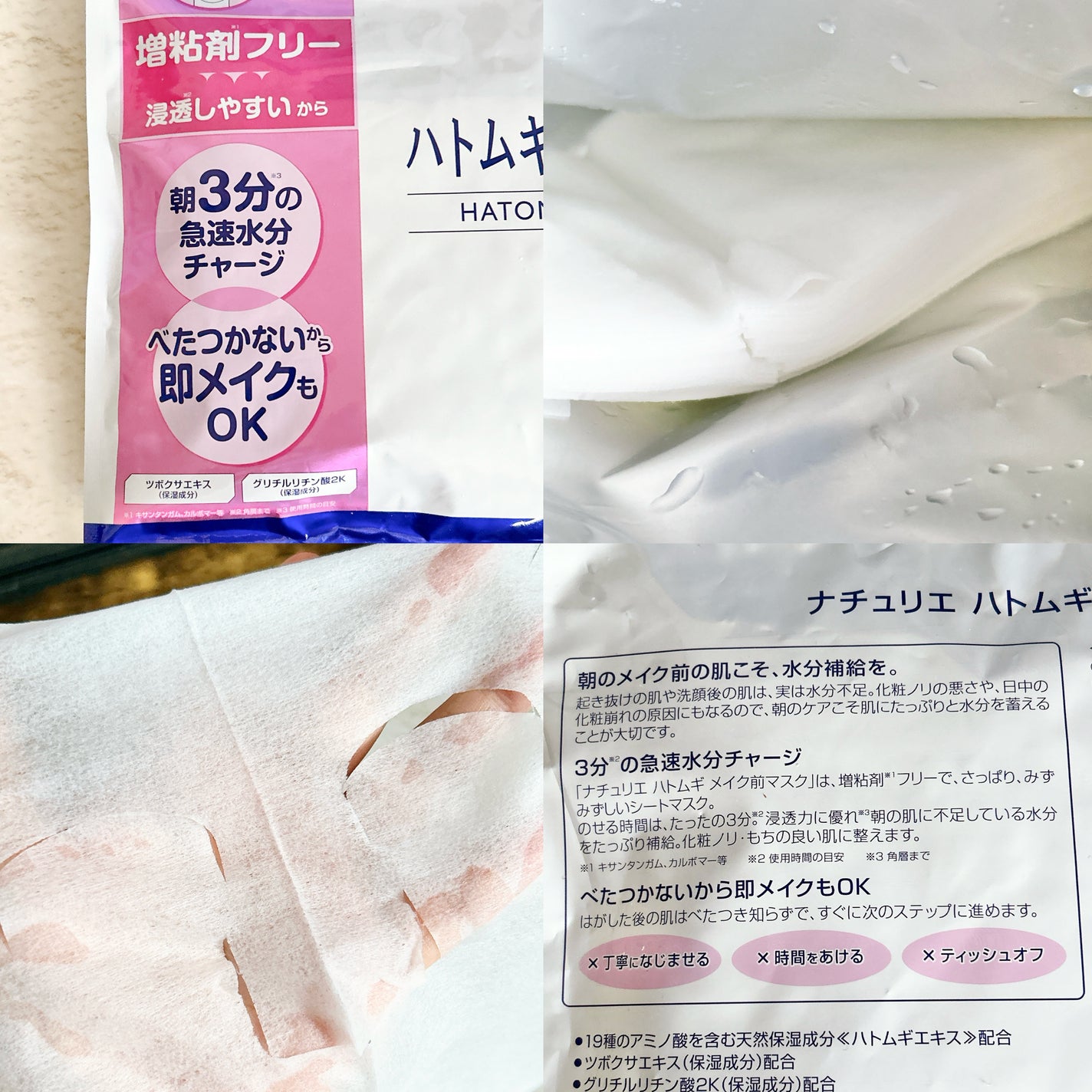 ããã ã® ã¡ã€ã¯åãã¹ã¯/ããã¥ãªãš/ã·ãŒããã¹ã¯ã»ããã¯ã䜿ã£ãã¯ãã³ãïŒ2æç®ïŒ