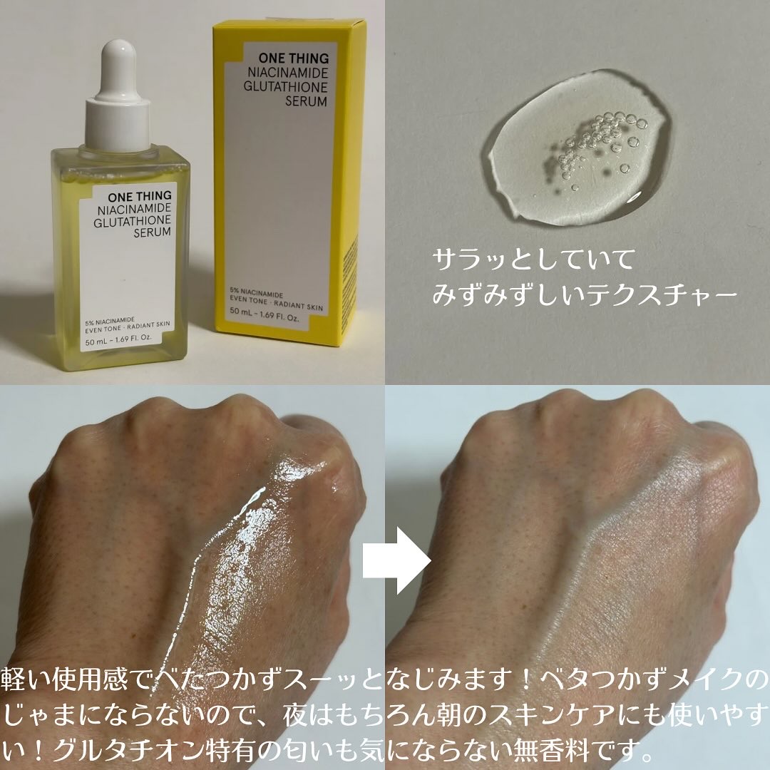 ナイアシンアミドブレミッシュケアセラム/ONE THING/美容液を使ったクチコミ（3枚目）