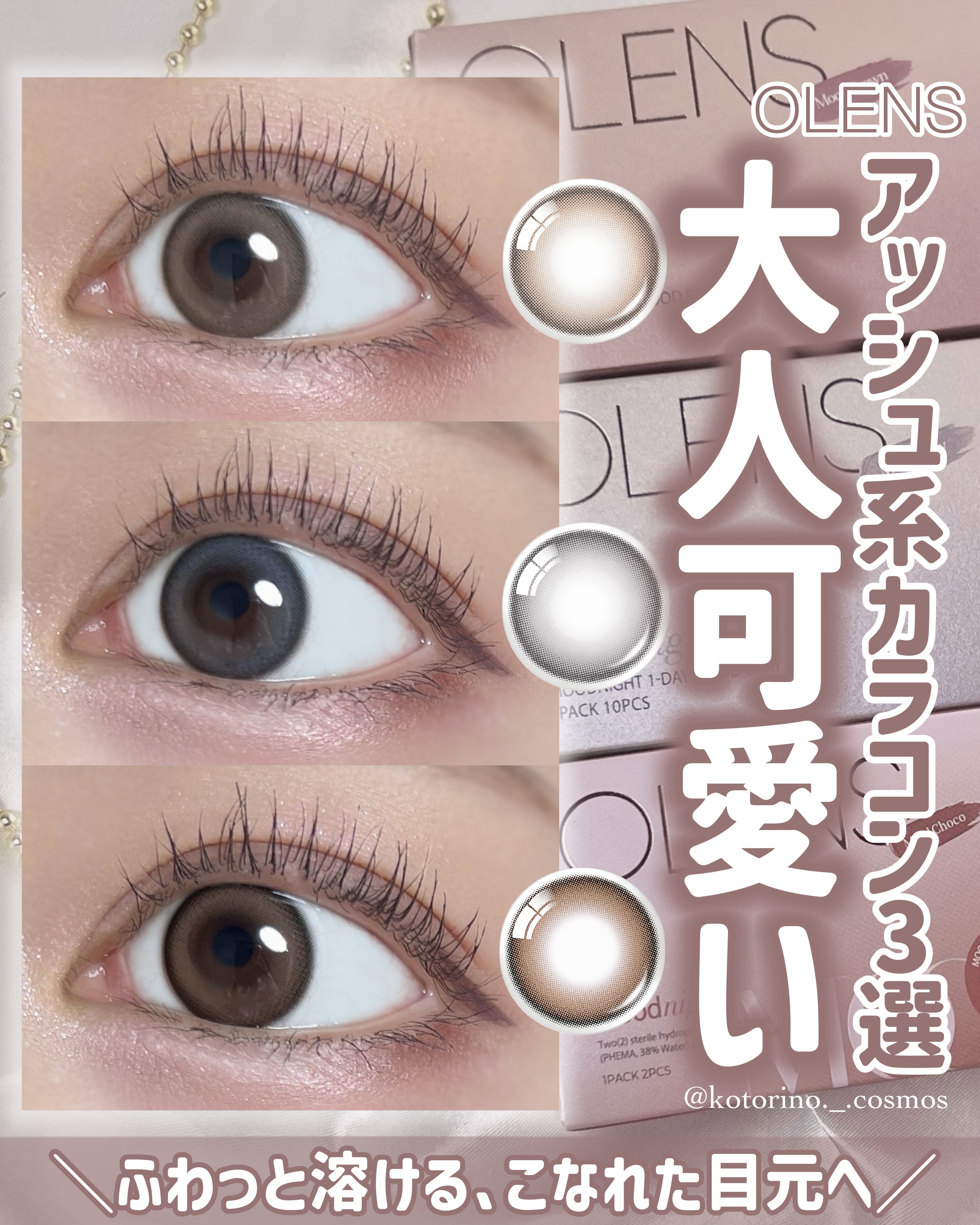 Moodnight 1day/OLENS/ワンデー（１DAY）カラコンを使ったクチコミ（1枚目）