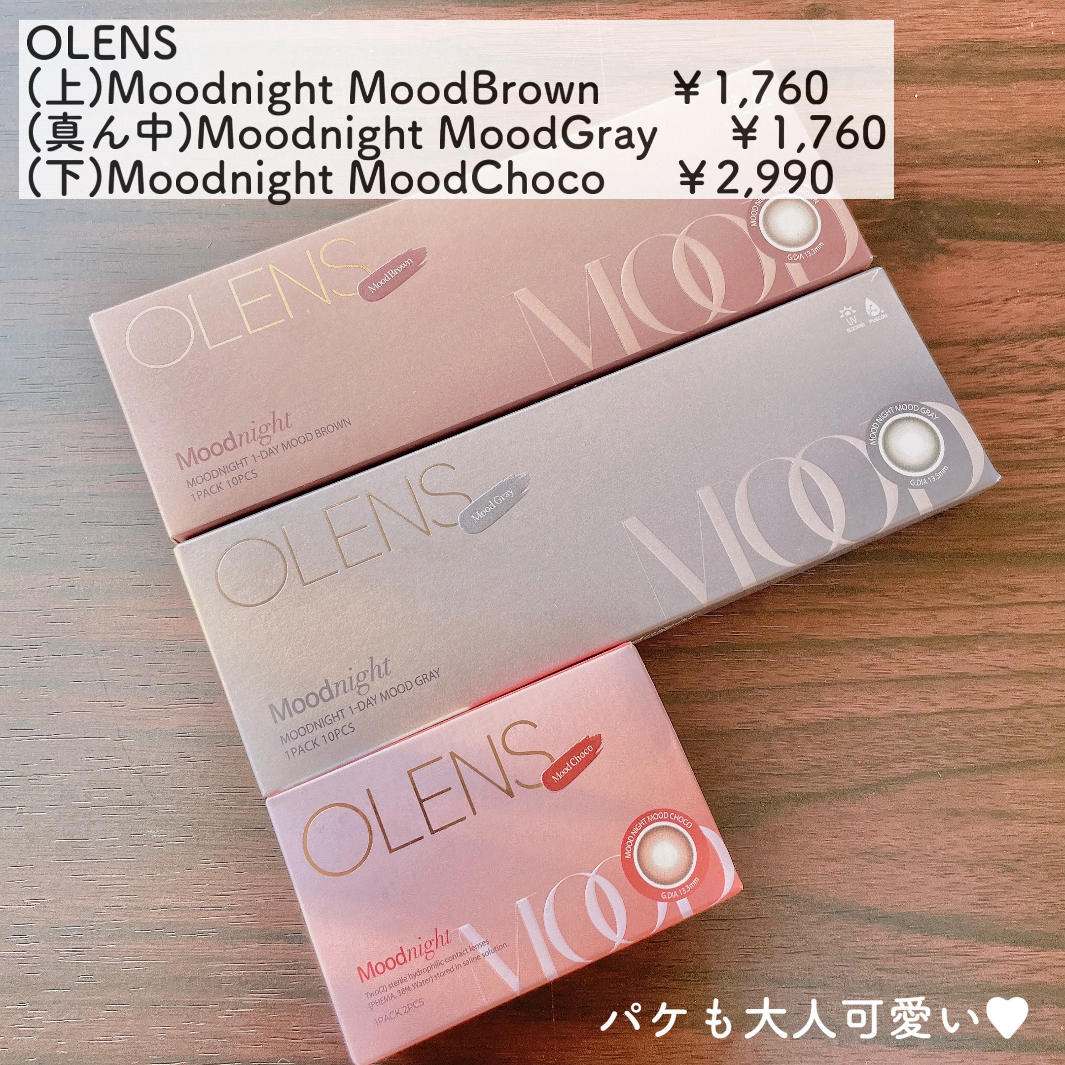 Moodnight 1Month/OLENS/カラーコンタクトレンズを使ったクチコミ（2枚目）