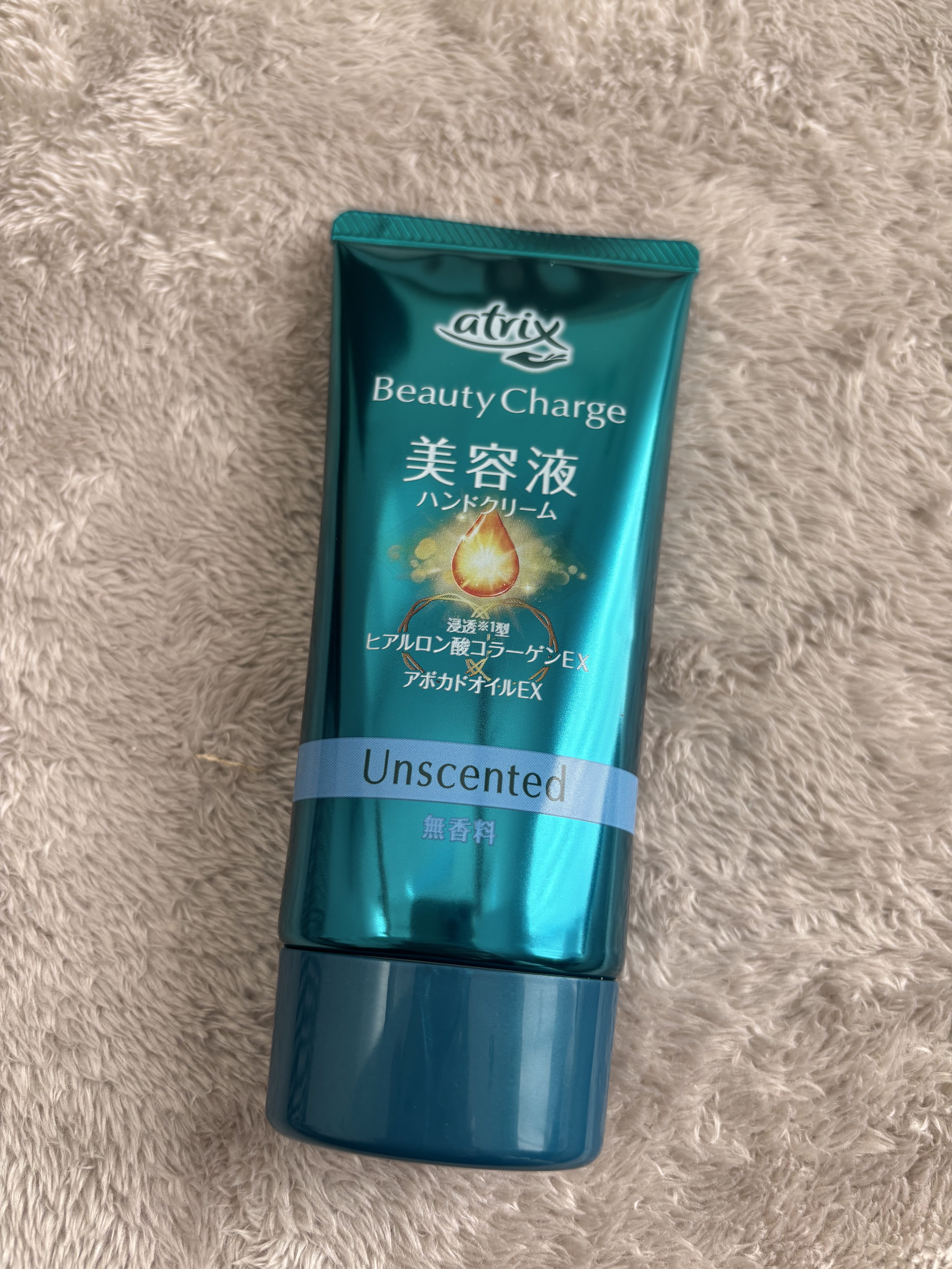 ビューティーチャージ 無香料/アトリックス/ハンドクリームを使ったクチコミ（1枚目）