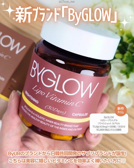 リポシープラスグル ブライトショットカプセル/ByGLOW/美容サプリメントを使ったクチコミ(2枚目)