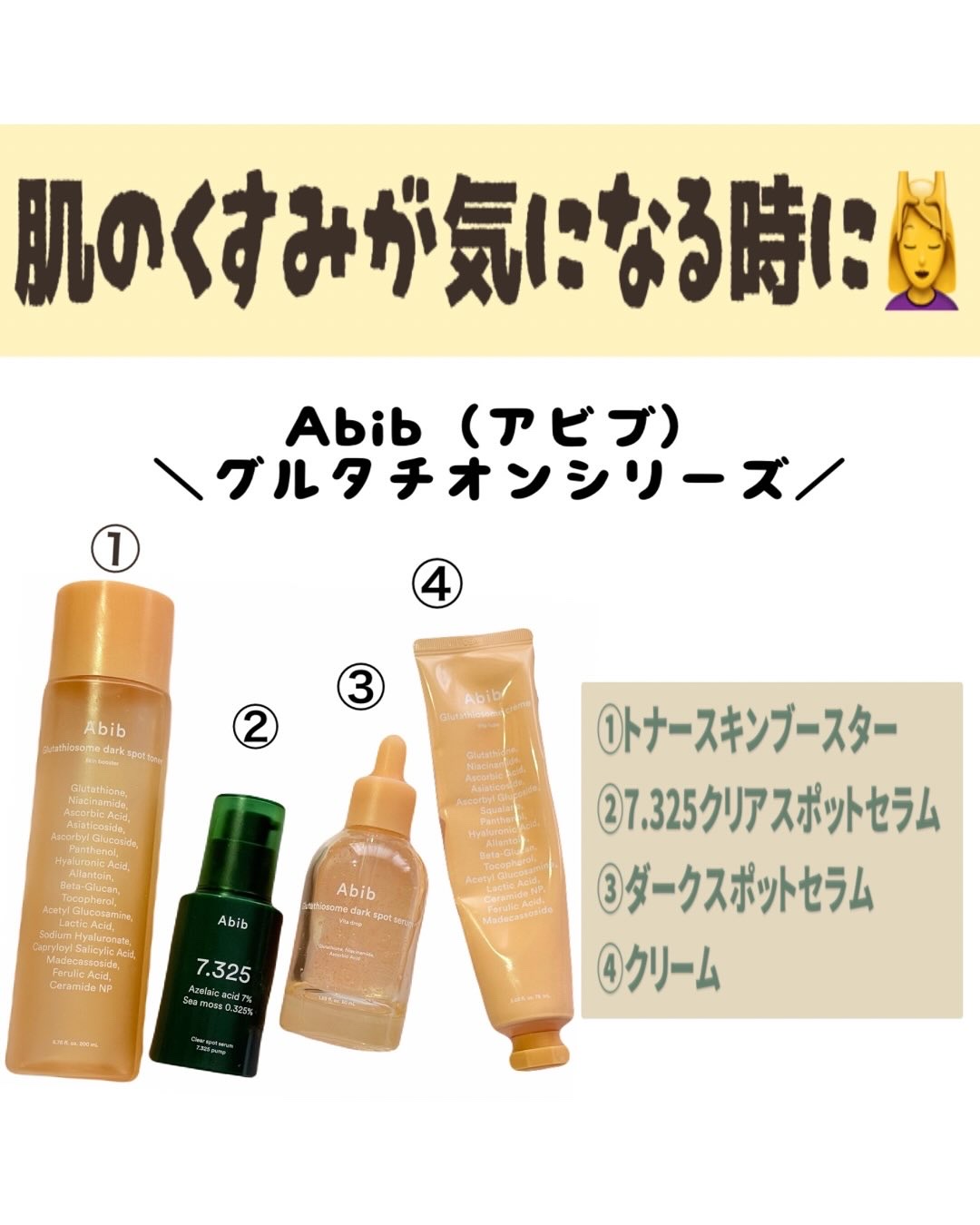 アビブ　グルタチオンソームダークスポットセラムビタドロップ/Abib /美容液を使ったクチコミ（1枚目）