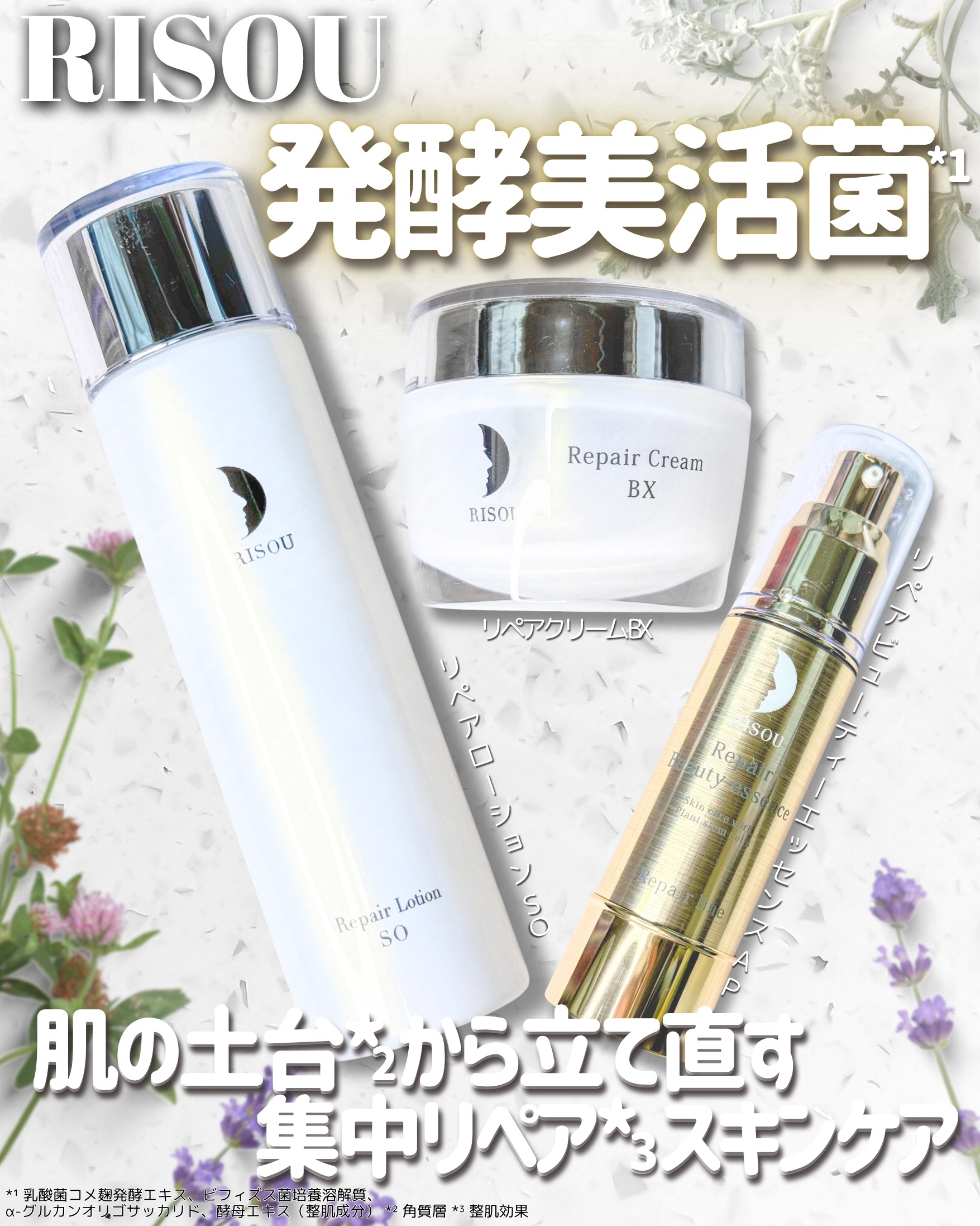 リソウ リペアビューティーエッセンス AP/リソウコーポレーション/美容液を使ったクチコミ（1枚目）