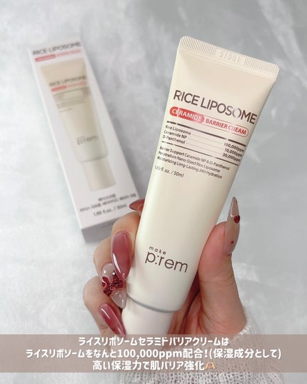 ライスリポソームパンテノールモイスチャートナー/make prem/化粧水を使ったクチコミ(5枚目)