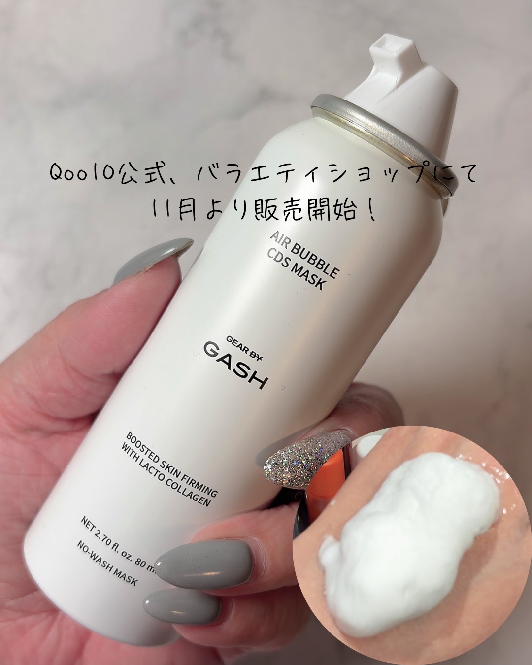 エアバブルCDSマスク/GASH/洗い流すパック・マスクを使ったクチコミ（2枚目）