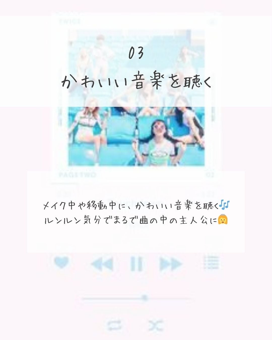 かめ🐢 ⌇ 自分を好きになる方法ᵕ̈* on LIPS 「こんにちは!かめ🐢です೯今回は、明日からすぐできる!『かわいく..」(4枚目)