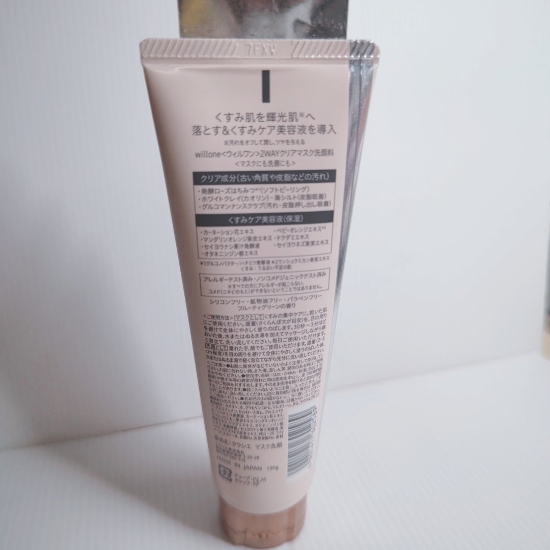 willone 2WAYクリアマスクウォッシュ/クラシエ/その他洗顔料を使ったクチコミ(3枚目)