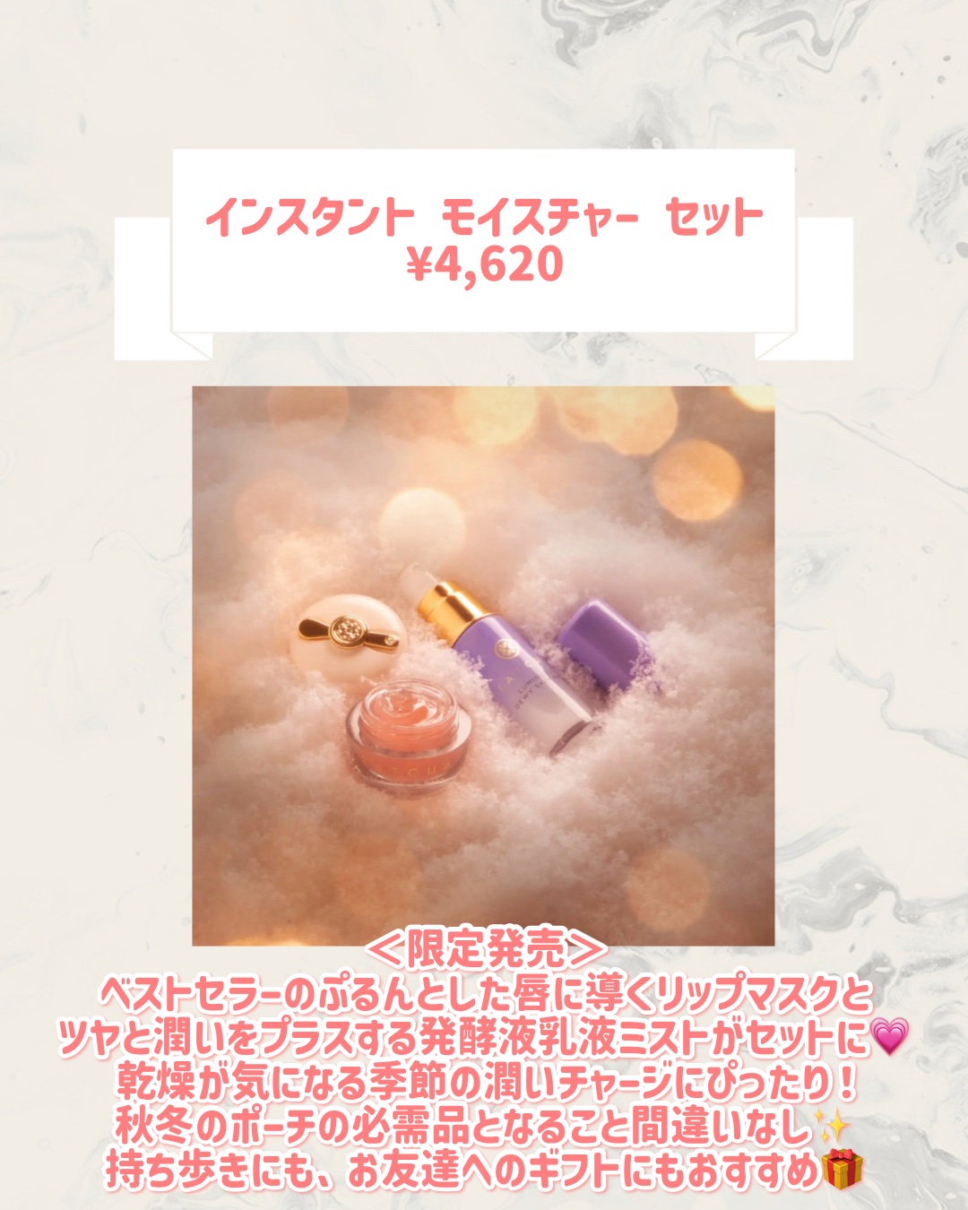 インスタント モイスチャー セット/タッチャ/スキンケアキットを使ったクチコミ（2枚目）