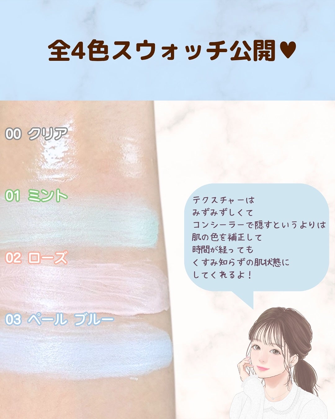 トーンステインカラーコレクティングプライマー/VDL/化粧下地を使ったクチコミ(3枚目)