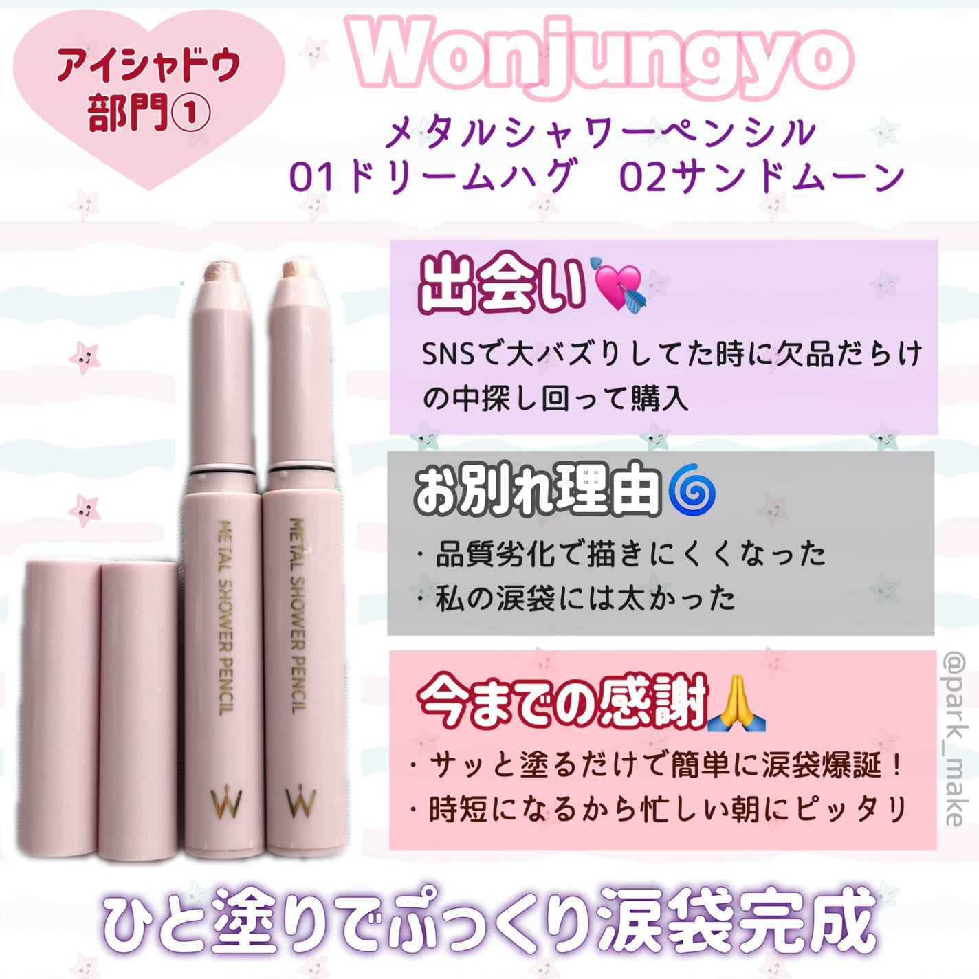 スパークリングライトアイズ/LUNASOL/アイシャドウパレットを使ったクチコミ(3枚目)