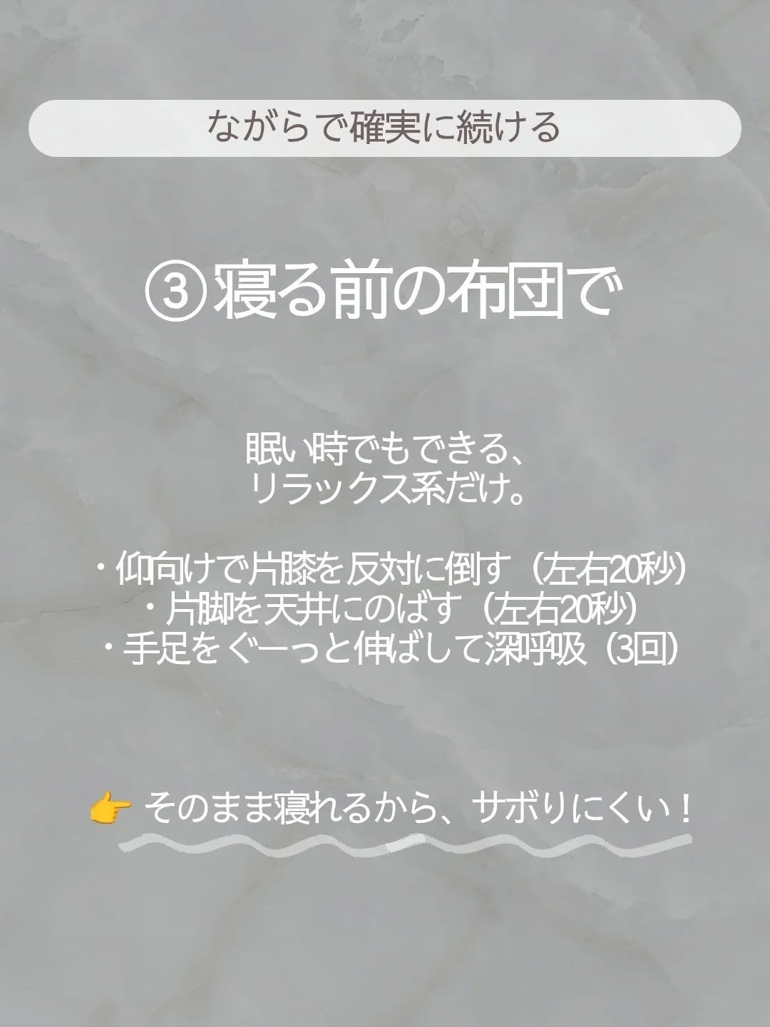 🍓エム🍓 on LIPS 「ストレッチが続かない人の特長&ストレッチを長続きさせるコツをご..」(6枚目)