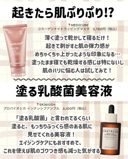 ダイブインスージングクリーム/Torriden/フェイスクリームを使ったクチコミ(5枚目)